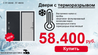 Дверь с терморазрывом ВМ-100 весь июнь! Акция!
